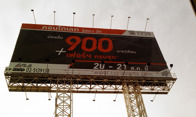 ภาพรวมตรวจสอบตึกสูงและอาคาร